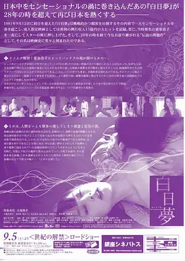 风暴眼 职场剧在线播放